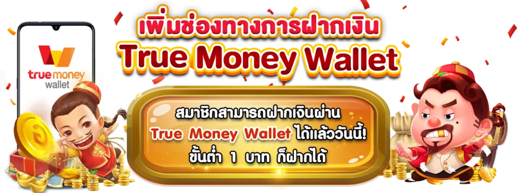 pgslot วอลเลท